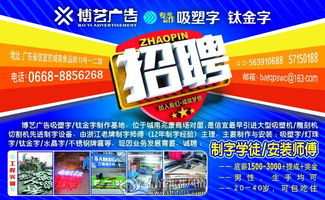 信宜玉都風(fēng)情網(wǎng)攜手博藝廣告吸塑字廠 依托Discuz平臺(tái)，探索臺(tái)州廣告設(shè)計(jì)新思路