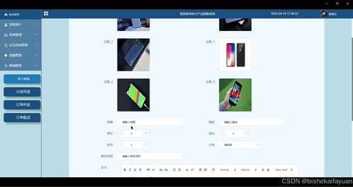 SpringBoot電子產(chǎn)品銷售系統(tǒng) 計(jì)算機(jī)畢業(yè)設(shè)計(jì)源碼80294的軟件開發(fā)實(shí)踐