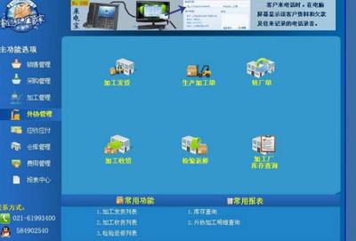 睿達(dá)工廠管家ERP系統(tǒng)免費(fèi)版 計(jì)算機(jī)系統(tǒng)服務(wù)的價(jià)值與應(yīng)用解析