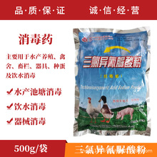 三氯異氰脲酸 高效消毒的利劍與安全使用之道